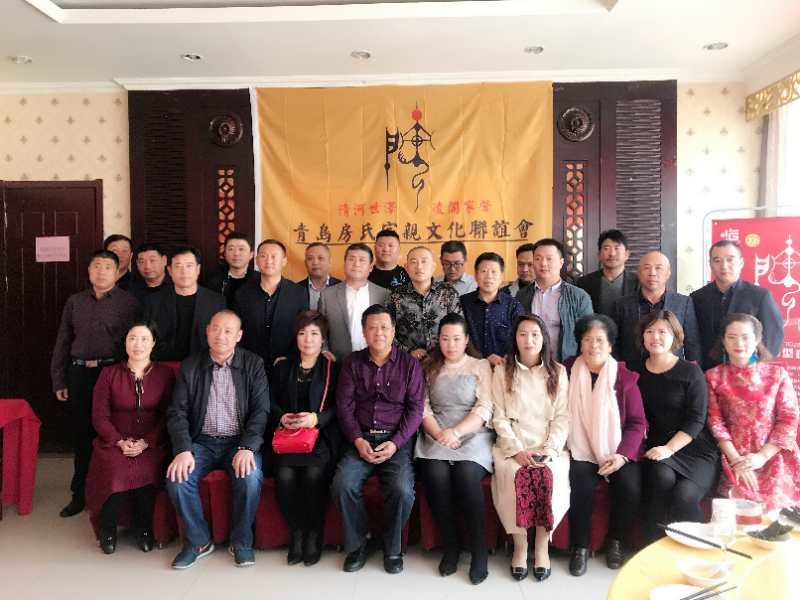 【重磅】首届《房氏宗亲优质产品交流会》圆满举行：宗亲纪事.jpg