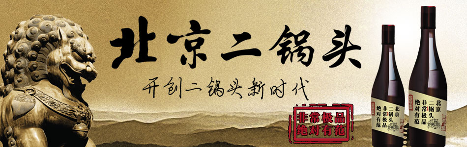 【北京二锅头】北京房氏酒业有限公司：房氏工商纪要.jpg
