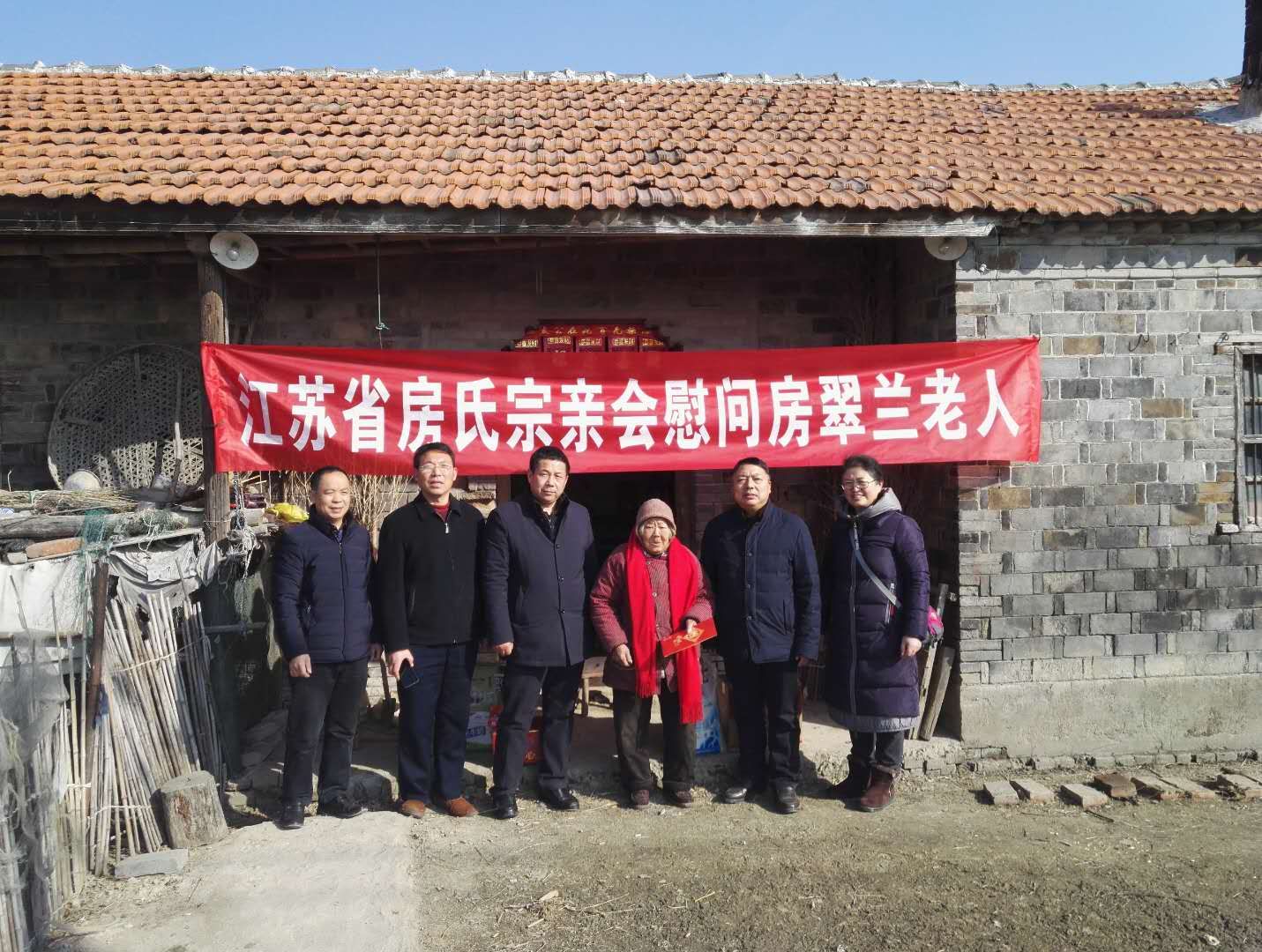 【善举】江苏省房氏宗亲会慰问孤寡老人：宗亲纪事.jpg