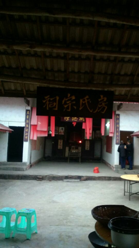 四川中江兴隆房氏祭祖活动.jpg