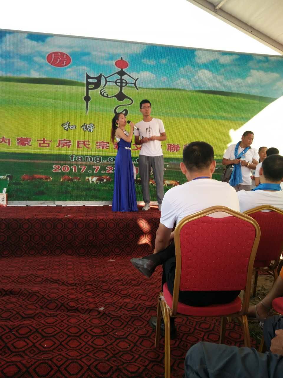 【活动直播】内蒙古房氏宗亲文化联谊会成立大会圆满成功：宗亲纪事.jpg