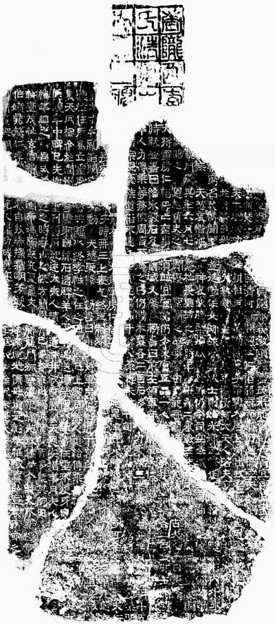 房仁裕母李氏神道碑 唐永徽3年（652）2月15日 陕西省礼泉县：房氏文化资料.jpg