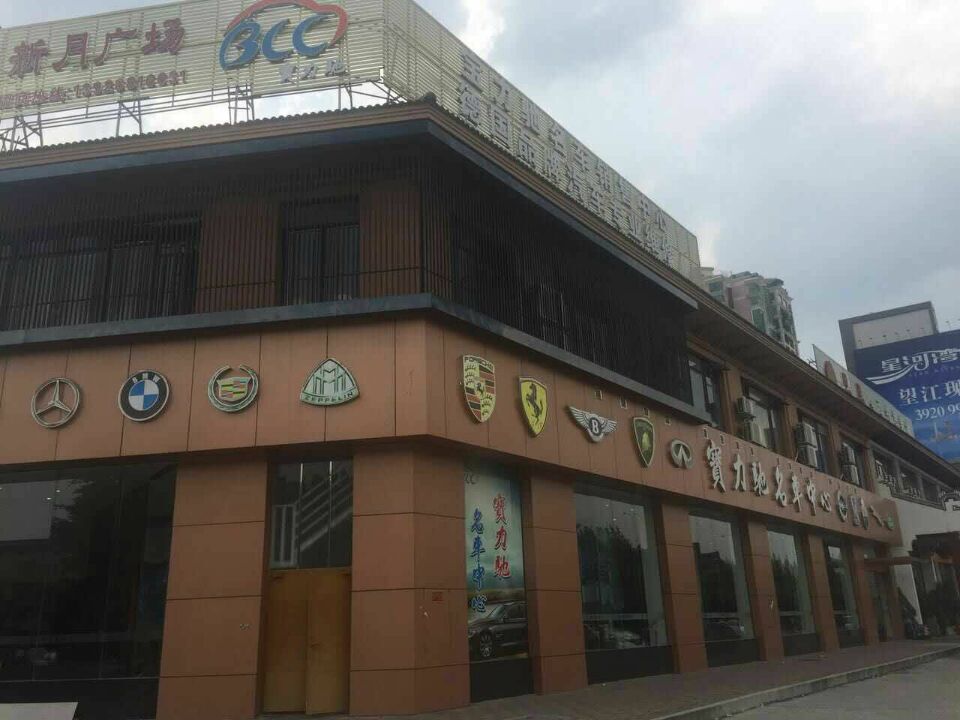 关于举办《打造企业与员工第三张脸--商务公文写作实务》 广佛房氏企业公益班的通知：房氏工商纪要.jpg