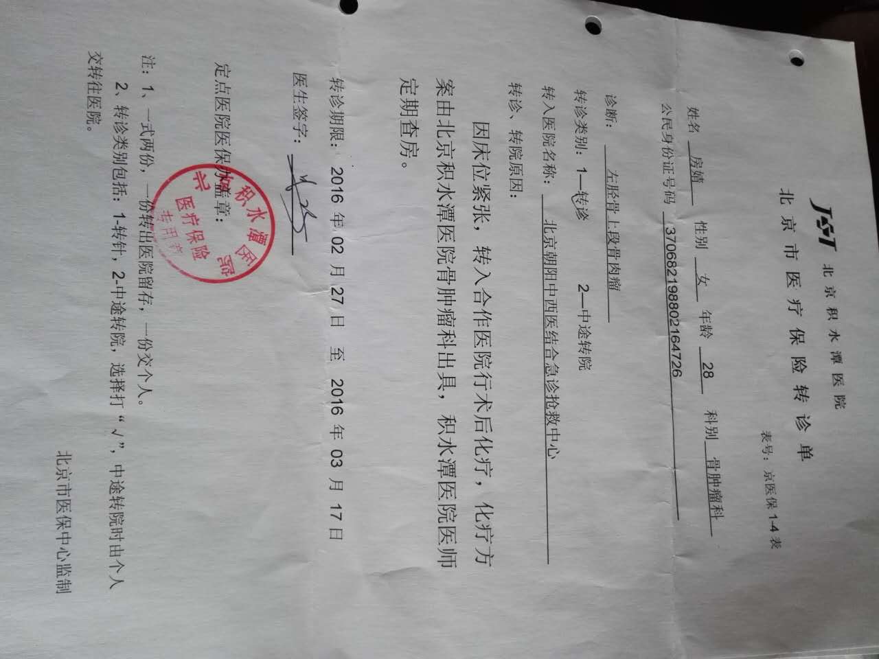 双女罹大难 师革遭遇灭顶灾 宗亲伸援手 雪中送炭显亲情：宗亲纪事.jpg