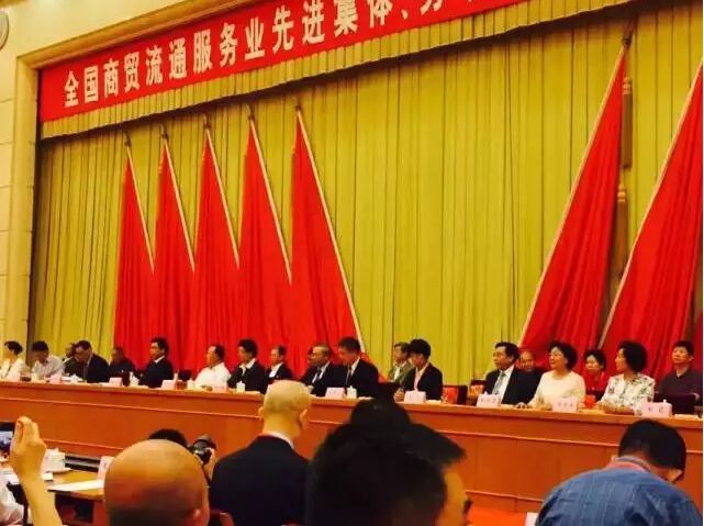 热烈祝贺陕西房氏宗亲会会长房秋生荣获全国商贸流通服务业劳动模范荣誉称号：宗亲纪事.jpg