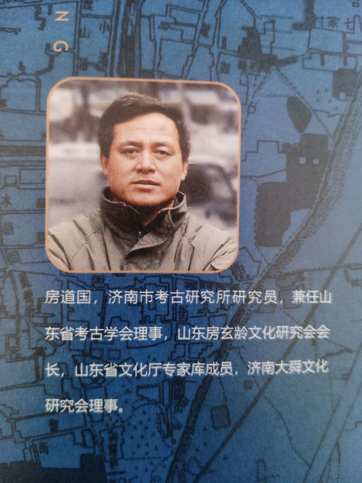 房道国著：《房玄龄—盛世名相耀泉城》正式出版：房氏人物纪略.jpg