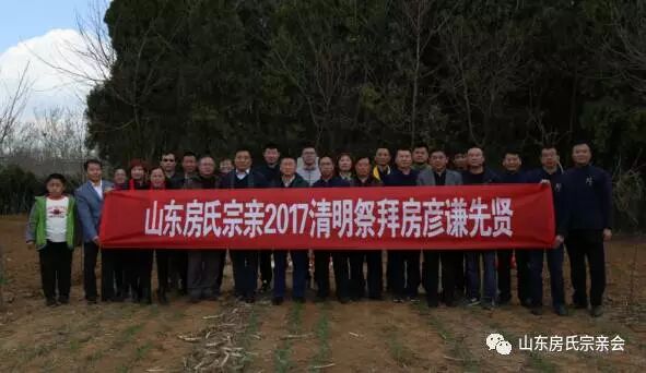 【清明时节】各地房家人祭祖、扫墓，缅怀先人各地房家人祭祖、扫墓，缅怀先人：祭祖纪实.jpg