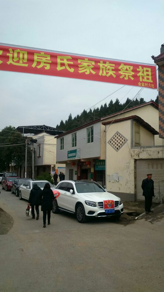 四川中江房氏祭祖活动.jpg