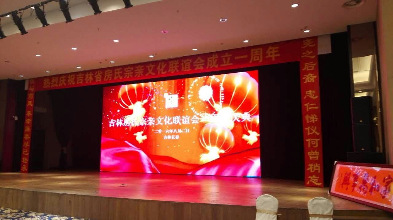 【现场花絮】吉林房氏宗亲文化联谊会一周年庆典：宗亲纪事.jpg