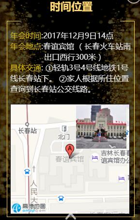 【年会】12月9日举行吉林省房氏宗亲会周年庆典活动：宗亲纪事.jpg