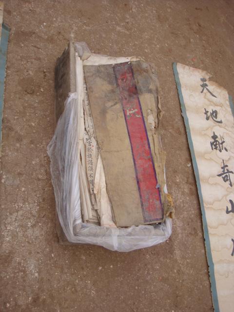 房氏 祖训：房氏人物纪略.jpg