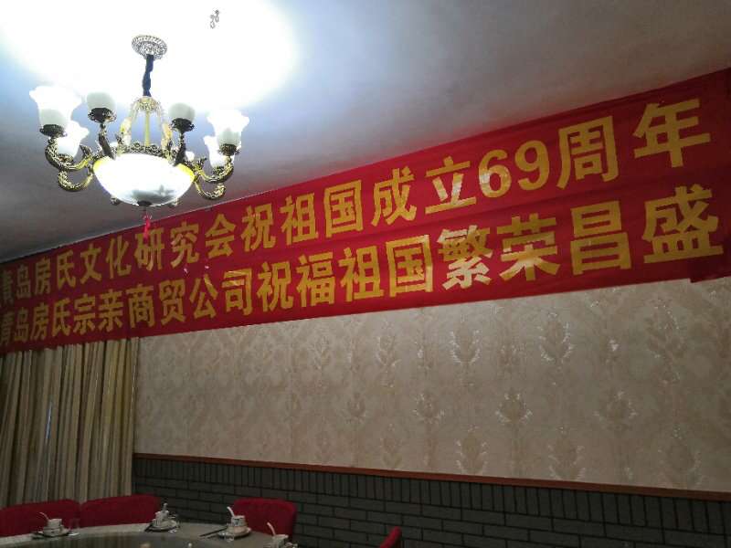 【商务交流会】首届房氏宗亲秋季优质产品交流会暨高峰论坛接受报名：宗亲纪事.jpg