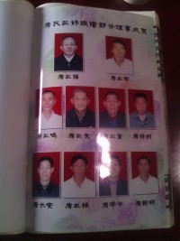 湖南永州市祁阳县大忠桥镇房家冲寻根行：房氏寻根线索.jpg