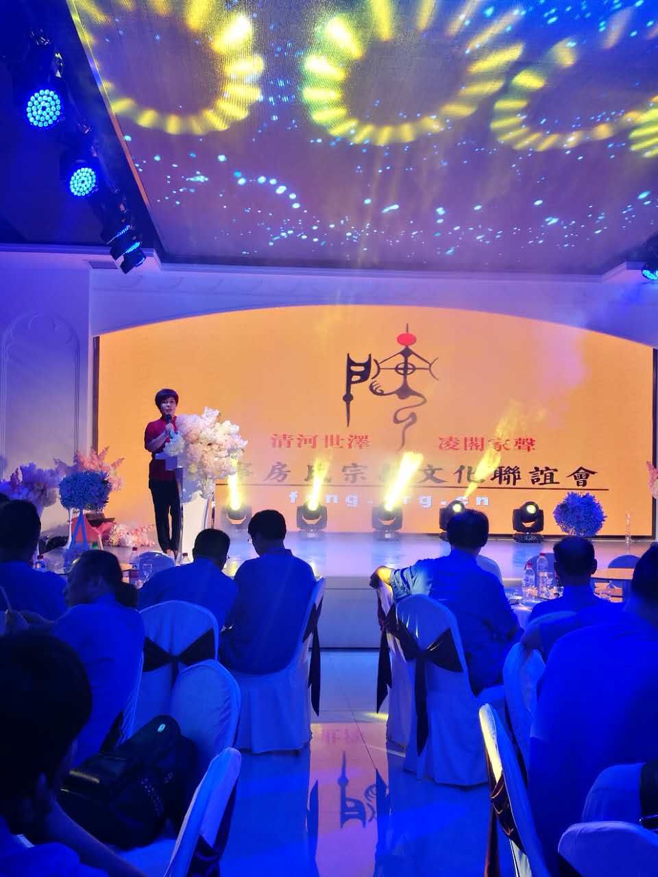 播报】各地房氏宗亲齐贺辽宁省房氏宗亲文化联谊会成立盛事.jpg
