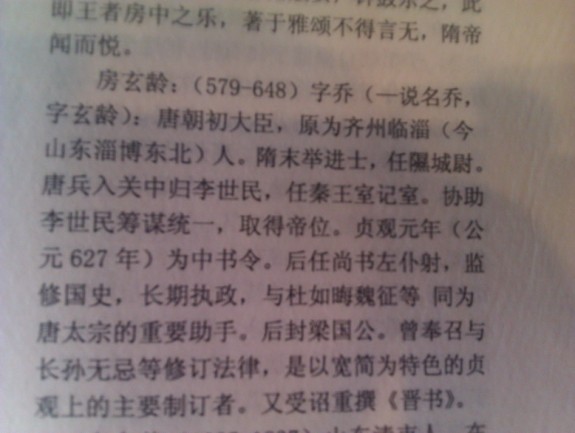浏览所及记忆 继我先人丰功：房氏人物纪略.jpg