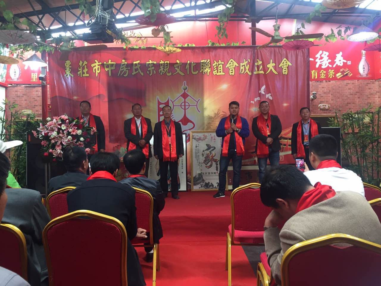 【祝贺】枣庄市中区房氏宗亲联谊会成立大会圆满：宗亲纪事.jpg