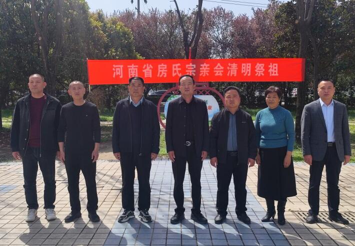 【祭祖】河南房氏宗亲代表齐聚房国古地祭拜房氏祖先丹朱：祭祖纪实.jpg