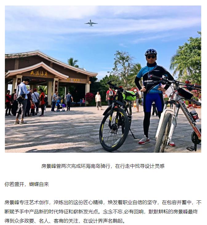 【榜样】房景峰 北京故宫特邀签约设计师，海南青农品牌特聘专家，平面设计专家，高级视觉设计师：房氏人物纪略.jpg