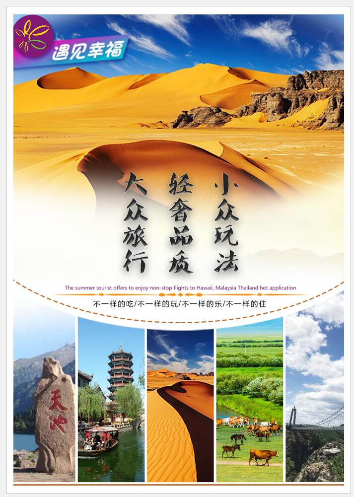 【庆典活动】吉林宗亲五周年旅游庆典公告：宗亲纪事.jpg