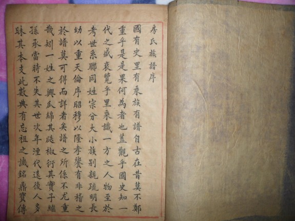 聚公谭公后人，请进：房氏谱牒资料.jpg