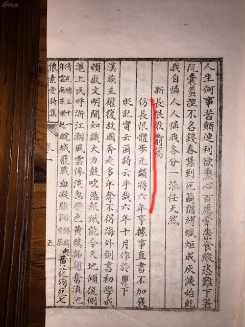 【重磅】房步瀛 房氏文献 靖国军历史的诗史《怀素堂》：房氏文化资料.jpg