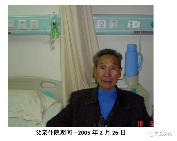 【真情抒发】忆父亲 （房小文 美国） - 写在天堂里的父亲百岁诞辰之际：海外房氏纪闻.jpg