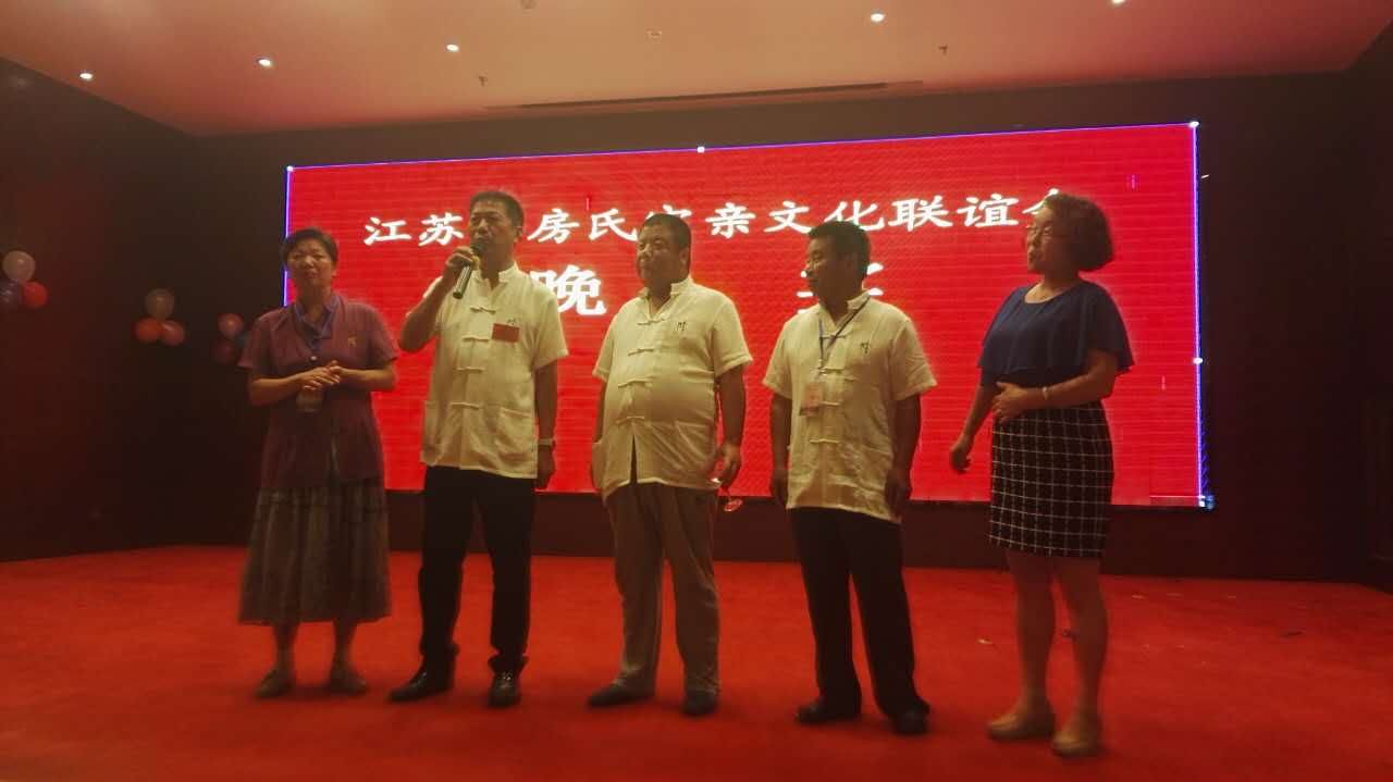 【活动直播】江苏房氏宗亲文化联谊会暨扬州房氏宗亲会成立大会举行：宗亲纪事.jpg