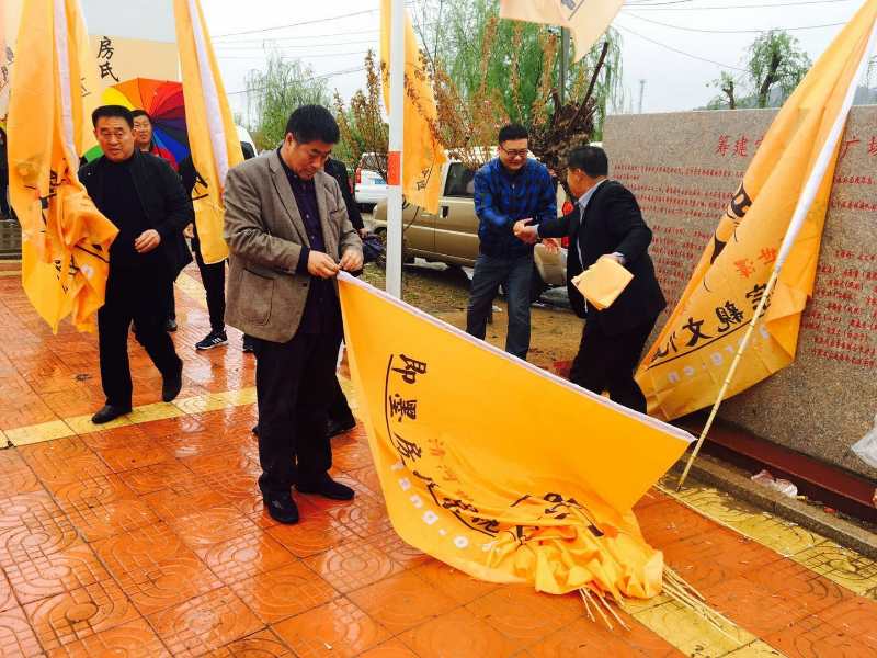 【图文报道】青岛房氏会祭祖、周年庆、成立会圆满举行：祭祖纪实.jpg