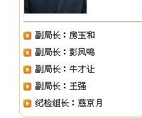 甘南藏族自治州财政局副局长：房玉和：房氏人物纪略.jpg