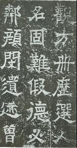 百度百科：房彦谦：房氏人物纪略.jpg