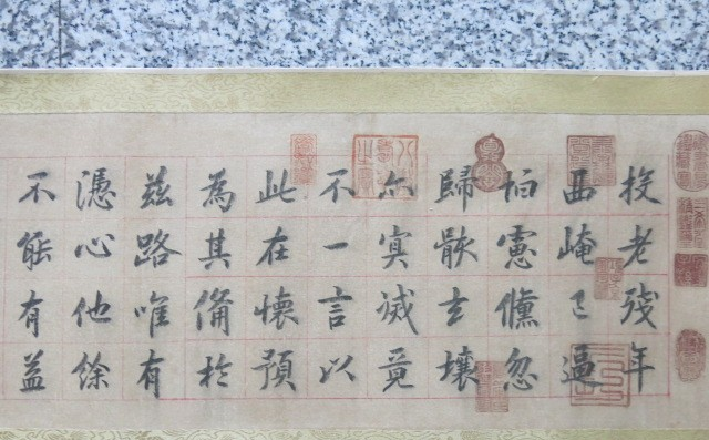 房玄龄书法 手卷：房氏人物纪略.png