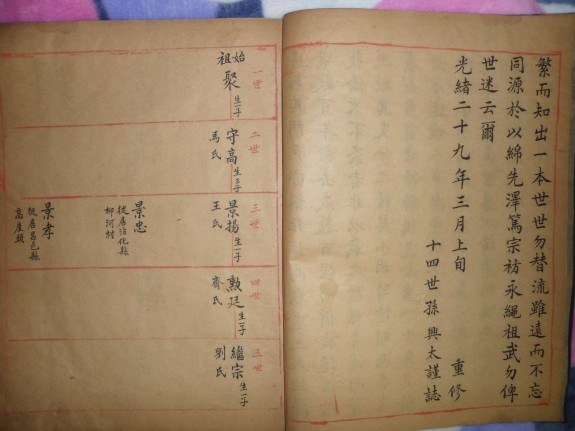 聚公谭公后人，请进：房氏谱牒资料.jpg