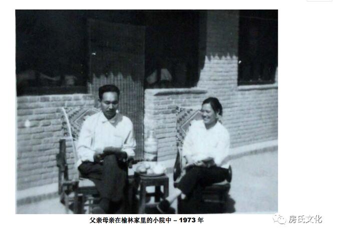 【真情抒发】忆父亲 （房小文 美国） - 写在天堂里的父亲百岁诞辰之际：海外房氏纪闻.jpg