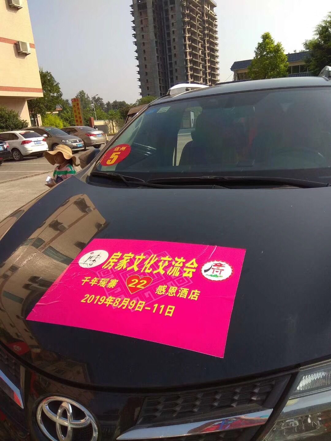【花絮】各地房氏齐聚千年瑶寨贺连南首届房家文化交流活动：祭祖纪实.jpg