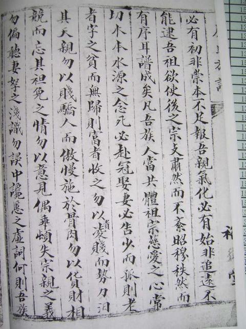 山东房氏文化首届研讨会汇集的家谱：房氏谱牒资料.jpg