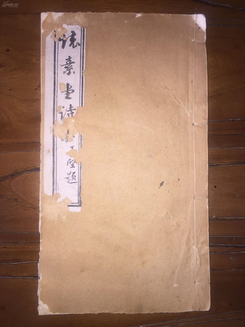【重磅】房步瀛 房氏文献 靖国军历史的诗史《怀素堂》：房氏文化资料.jpg