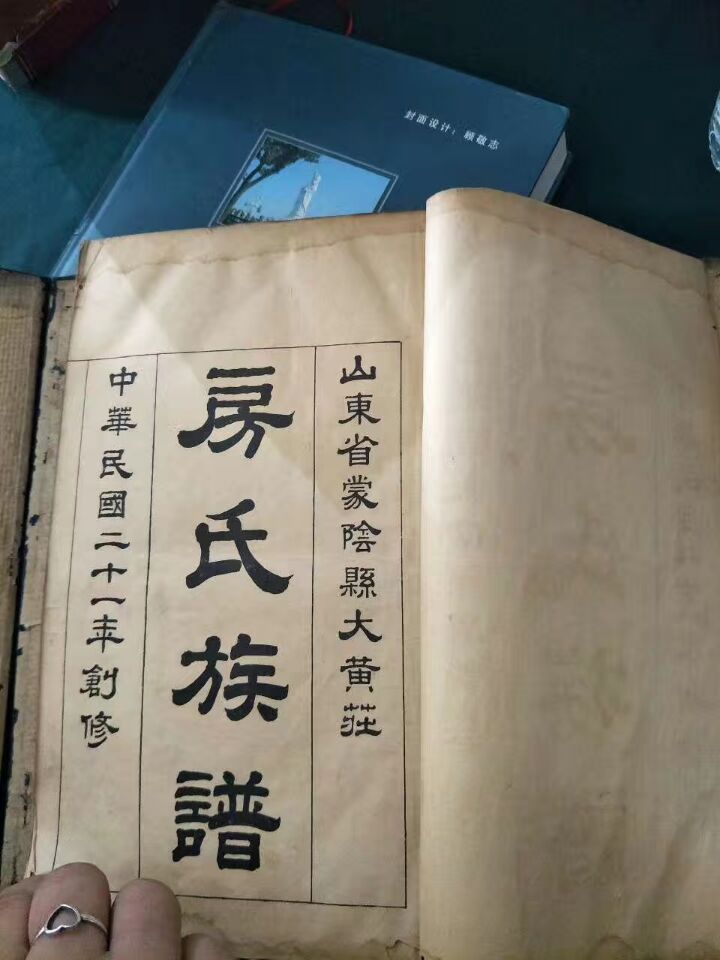 【联谊动态】各地房氏宗亲齐聚“东方鲁尔”齐贺辽宁房氏宗亲文化联谊会成立盛会：宗亲纪事.jpg