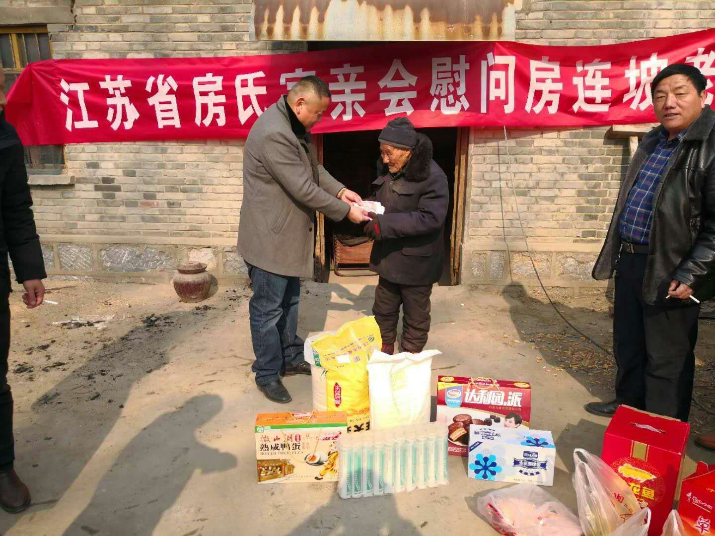 【善举】江苏省房氏宗亲会慰问孤寡老人：宗亲纪事.jpg