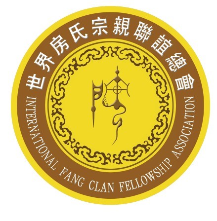 众多姓氏联谊总会和网站具名祝贺第二届世界房氏宗亲联谊大会的举办：宗亲纪事.jpg