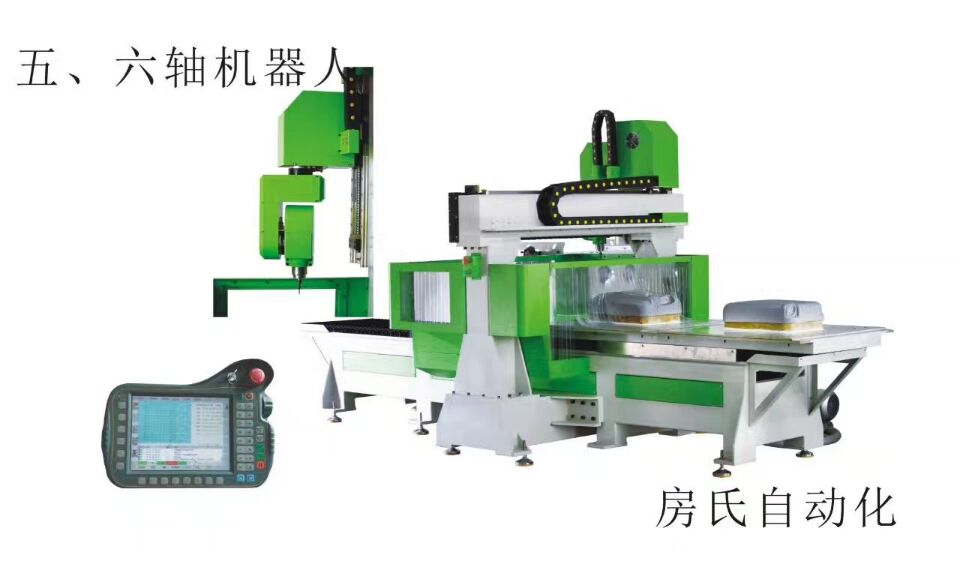 【企业展示】广东房氏自动化设备有限公司：房氏工商纪要.jpg