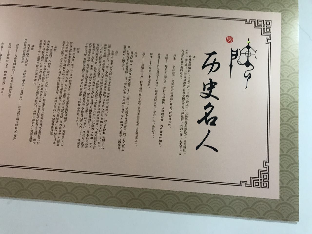 【祝贺】山东房玄龄文化研究中心通过山东省民政局评审、验收！：宗亲纪事.jpg