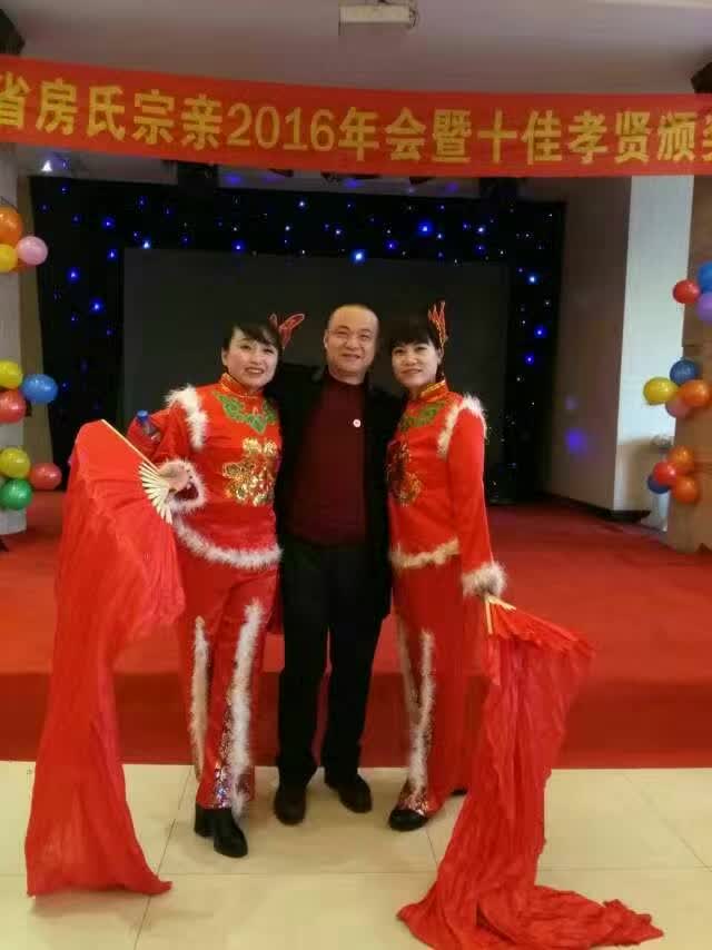 吉林房氏宗亲2016年会暨十佳孝贤颁奖晚会圆满举行：宗亲纪事.jpg