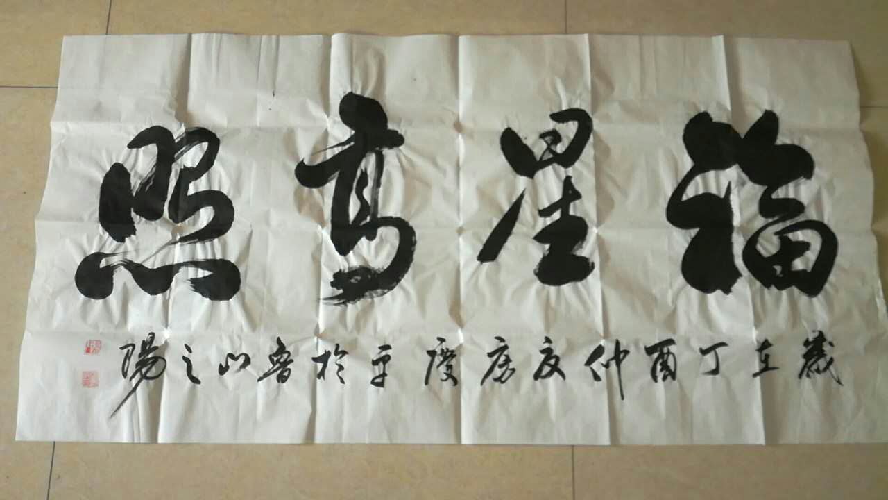 【书法家】房庆平：房氏人物纪略.jpg