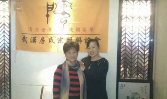 武汉宗亲首次汉口聚会：宗亲纪事.jpg