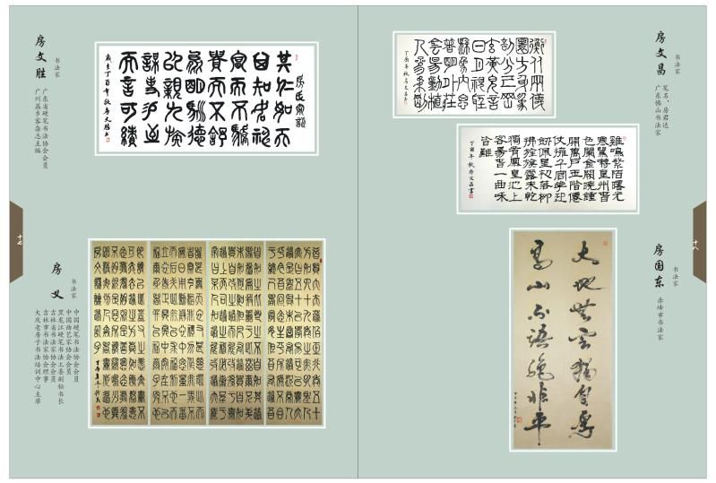 【书画文化】中国梦·房族情书画展圆满：宗亲纪事.jpg