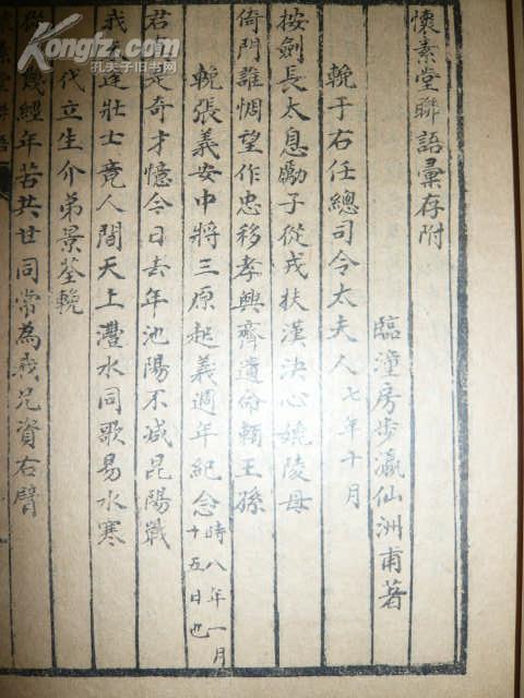 房步瀛诗集（图片）：房氏文化资料.jpg