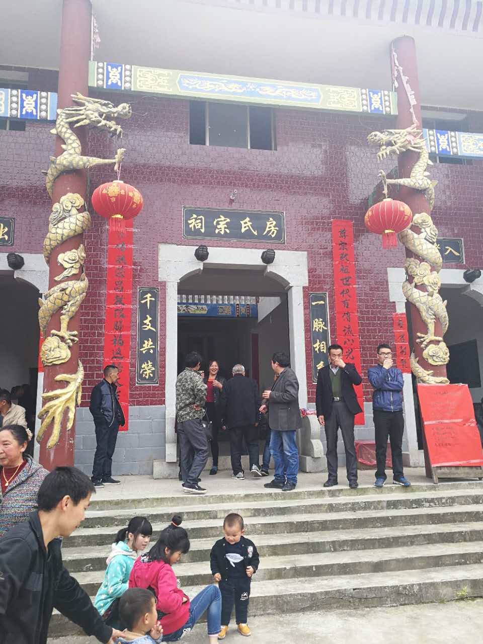 【爱宗敬祖】湘鄂赣万宝公后裔齐聚白茅冲房氏宗祠祭奠祖宗：房氏遗迹辑录.jpg