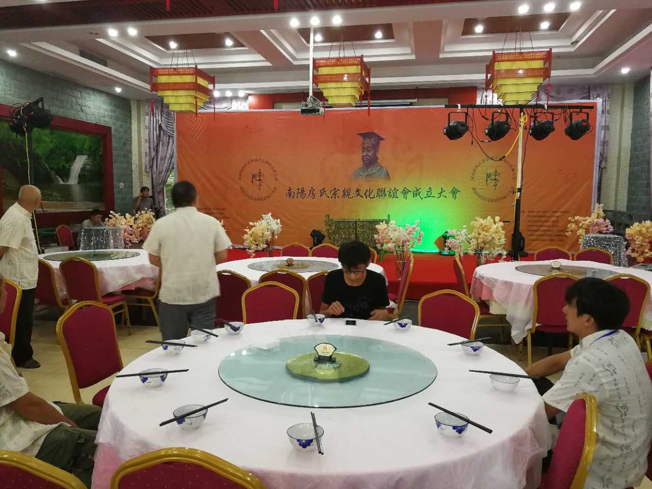 【祝贺】河南房氏宗亲会七周年庆典暨南阳房氏宗亲会成立大会成功举行：宗亲纪事.jpg