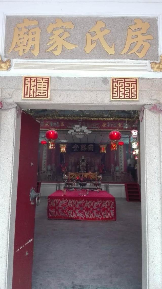 【祭祖】梅州房氏合族聚昆仑 春分公祭始祖万宝公：房氏源流考.jpg