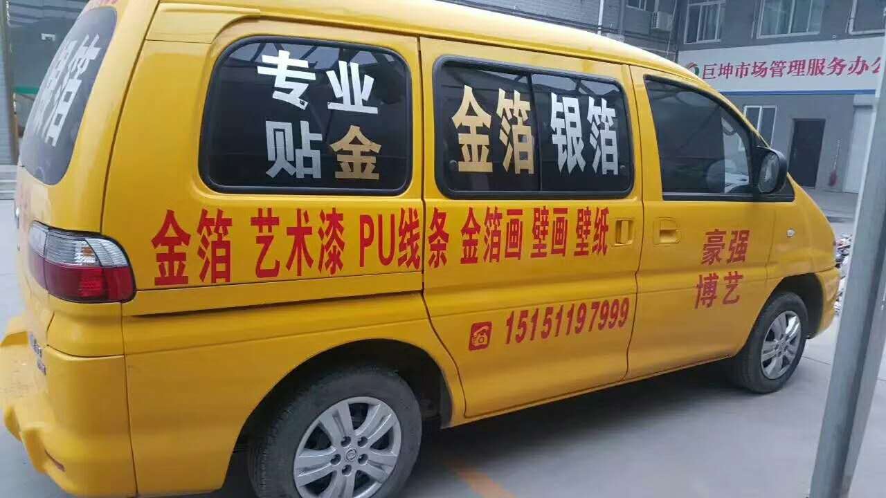 【企宣】陕西房氏贴金建筑装饰工程有限公司 及招聘：房氏工商纪要.jpg